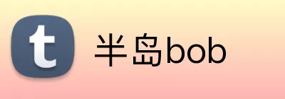 半岛bob logo